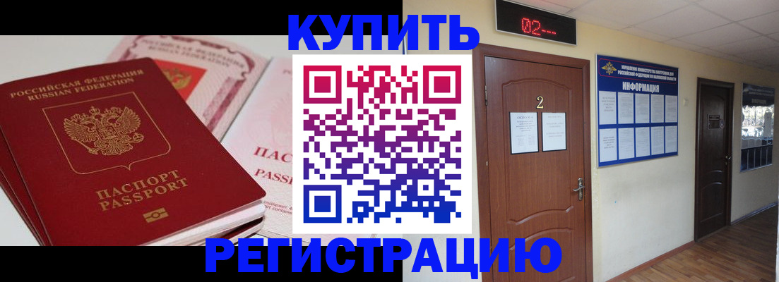 пропишу в квартире в Ейске